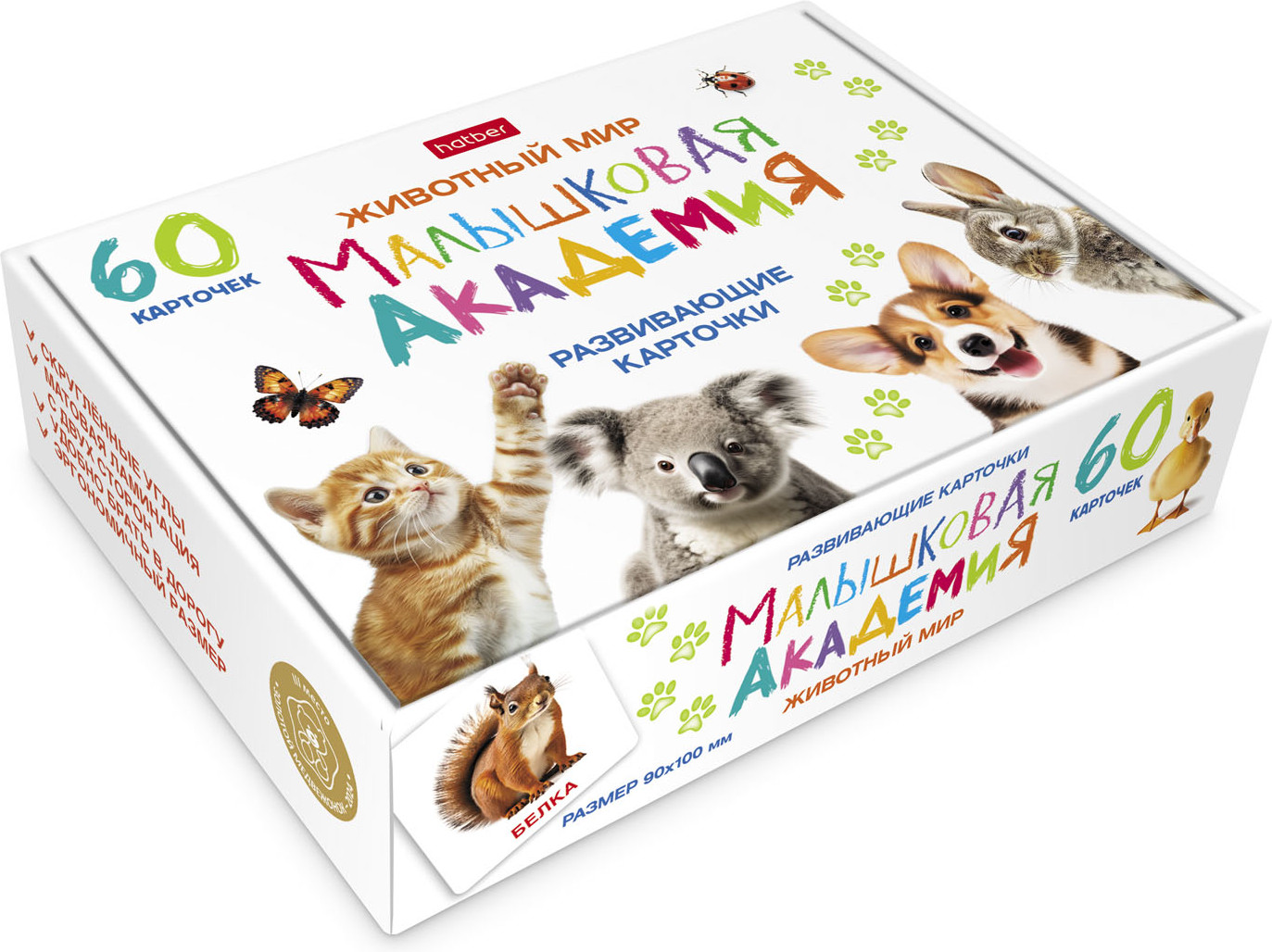 Игра обучающая «Животный мир» | Малышковая академия | Hatber