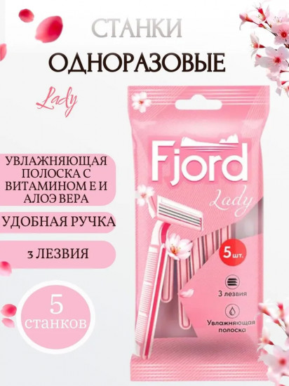 Набор бритвенных станков одноразовых