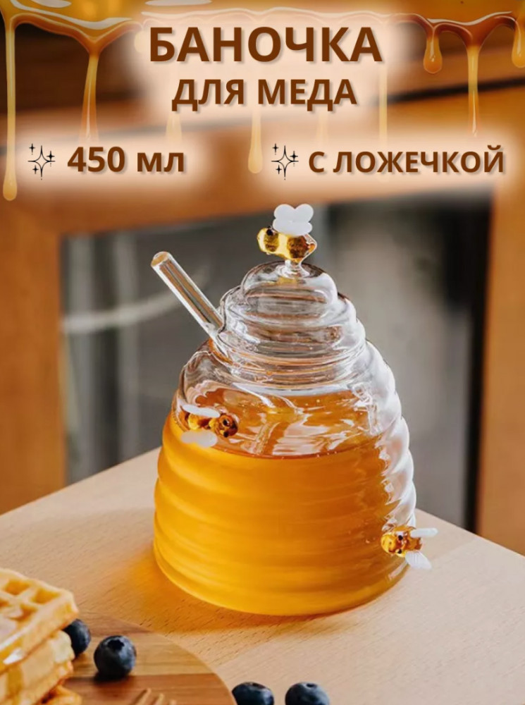Банка для меда «Пчелка»