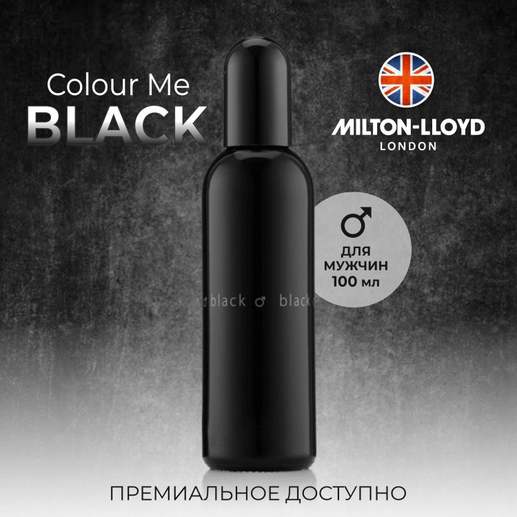 Парфюмированная вода для мужчин «Black» | Colour Me | Milton-Lloyd