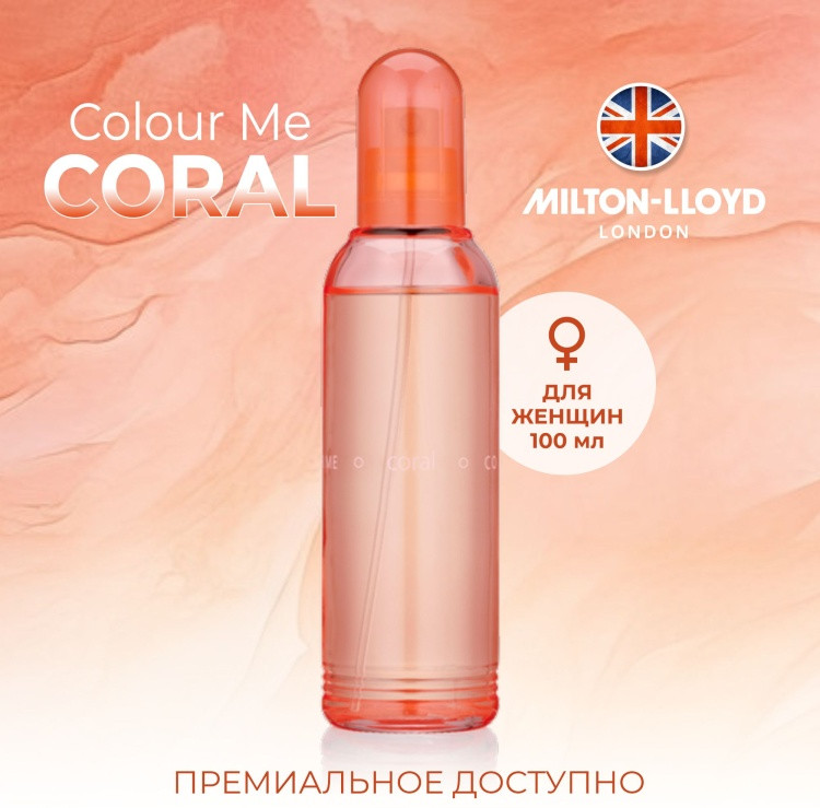 Парфюмированная вода для женщин «Coral» | Colour Me | Milton-Lloyd