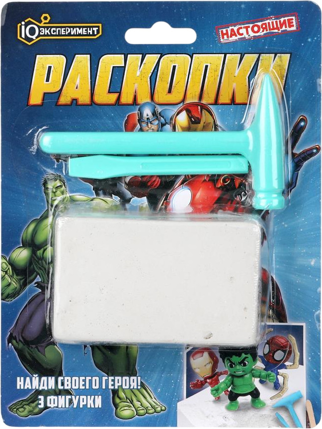Набор для раскопок «Супергерои» | IQ Эксперимент