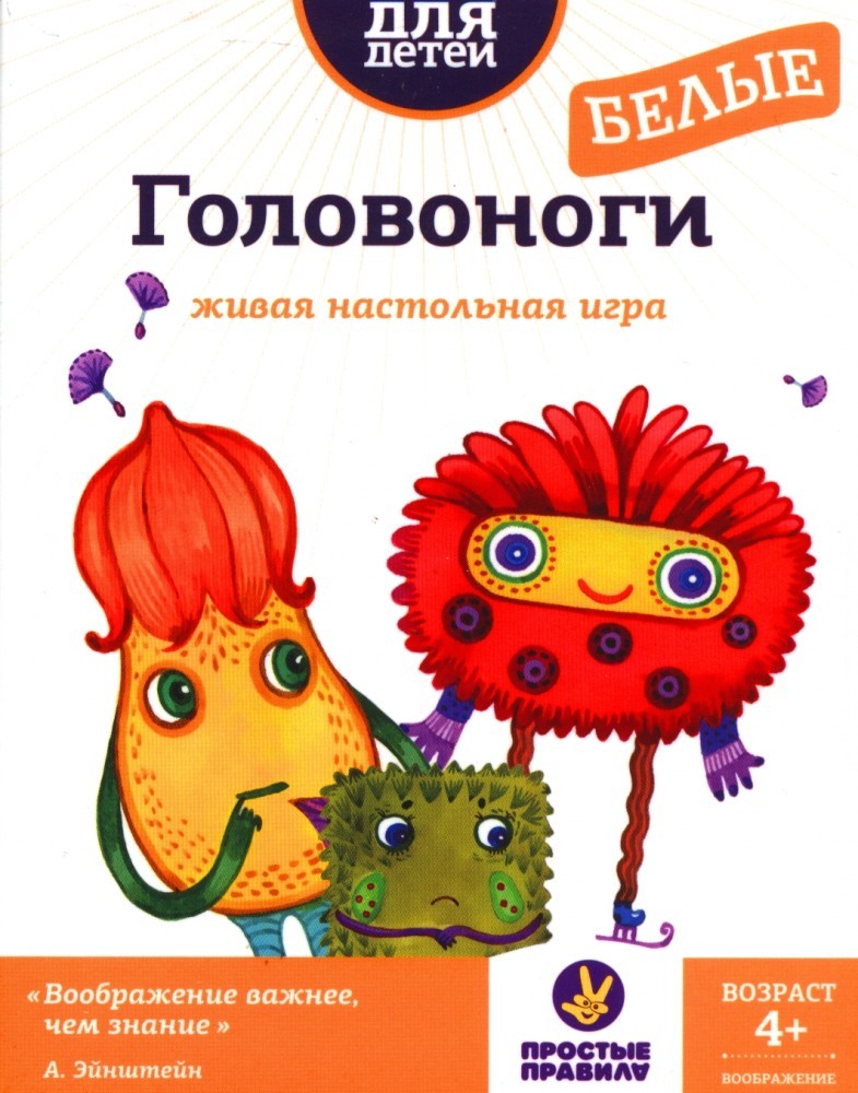 Настольная игра «Головоноги 2» | Простые правила
