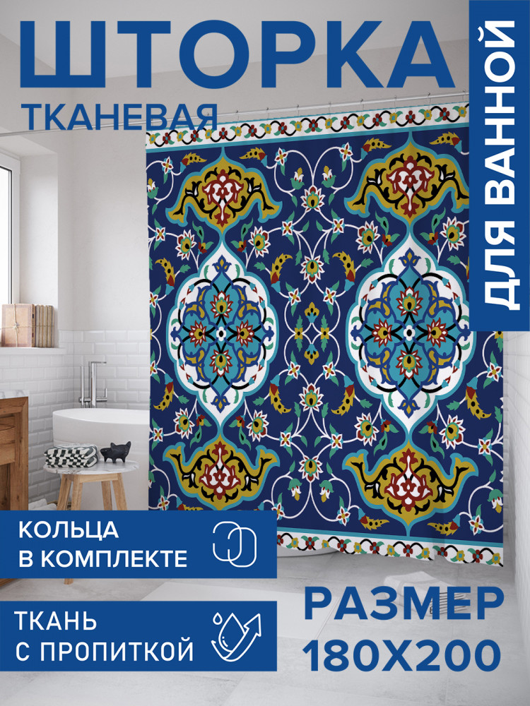 Штора для ванной с водоотталкивающей пропиткой «Восточный узор» | JoyArty
