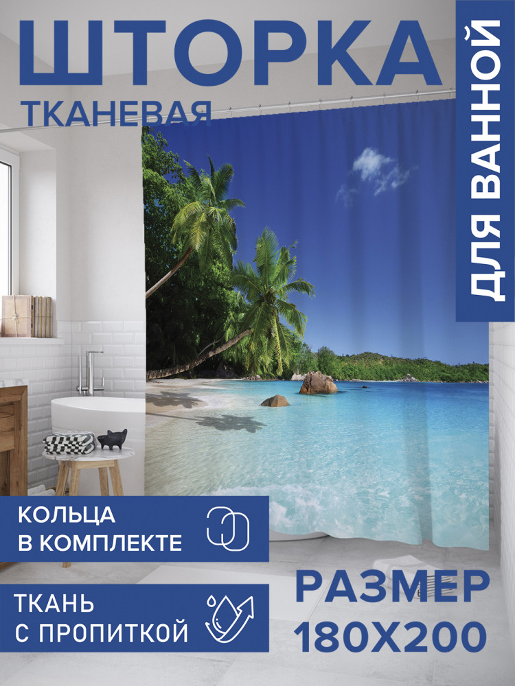 Штора для ванной с водоотталкивающей пропиткой «Дикий морской остров» | JoyArty