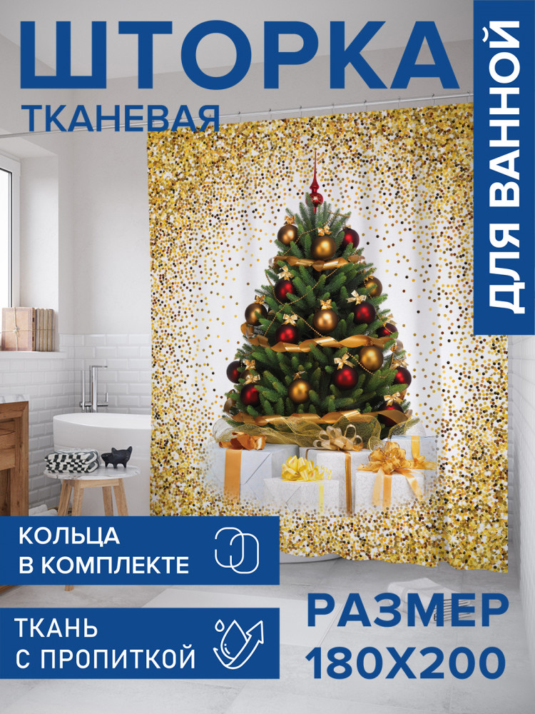 Штора для ванной с водоотталкивающей пропиткой «Ёлка в конфетти» | JoyArty