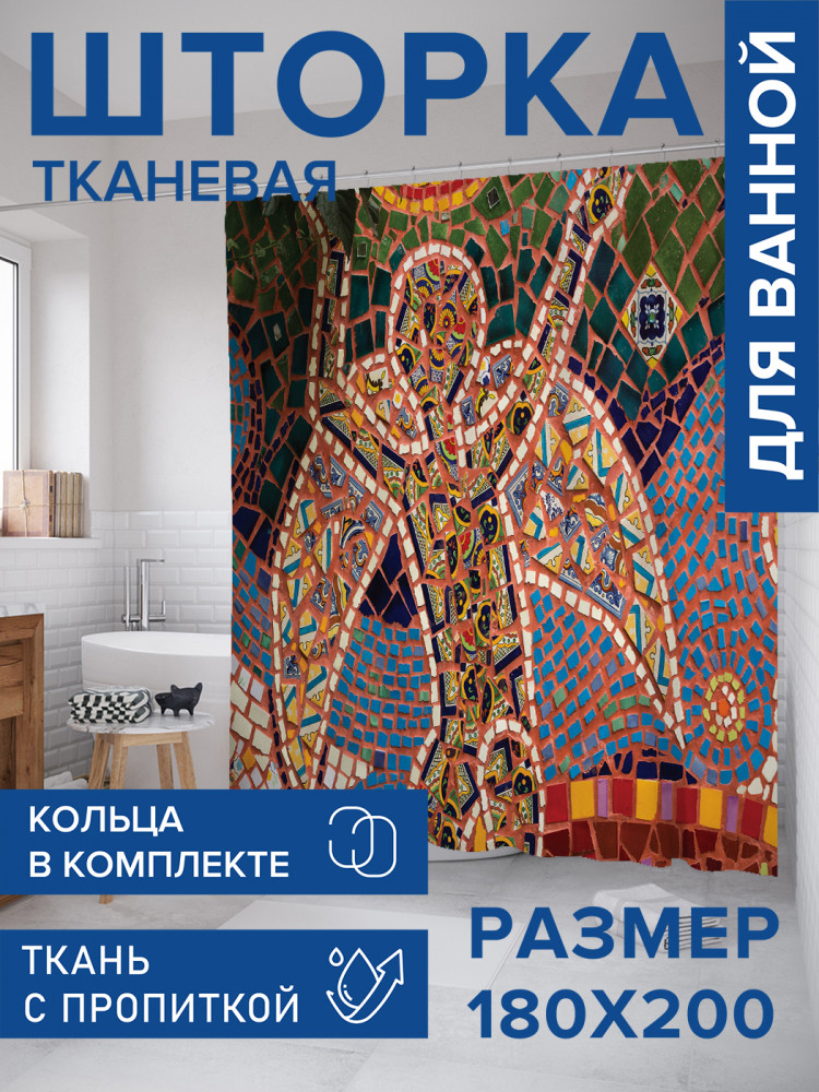 Штора для ванной с водоотталкивающей пропиткой «Мозаика ангела» | JoyArty