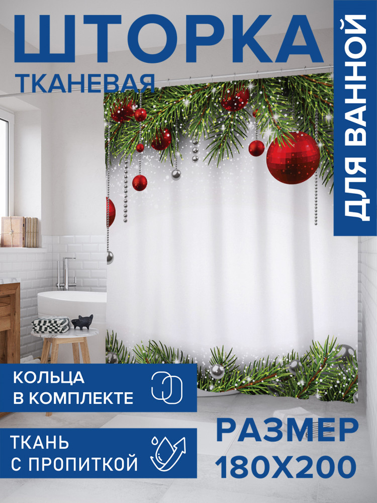 Штора для ванной с водоотталкивающей пропиткой «Нарядные еловые лапы» | JoyArty