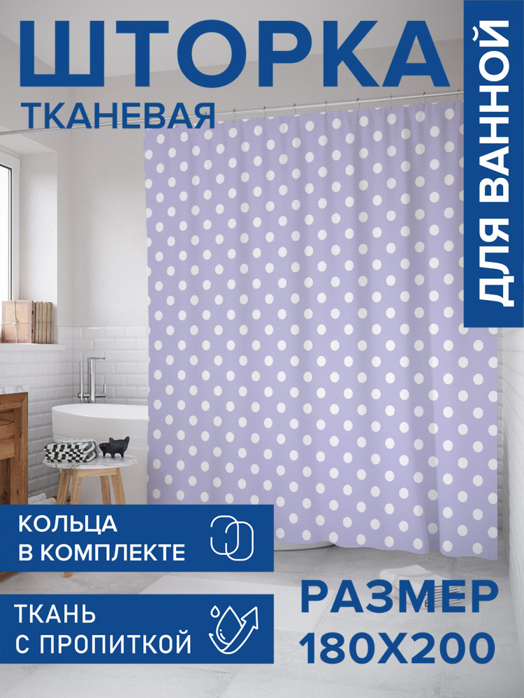 Штора для ванной с водоотталкивающей пропиткой «Нежный горошек» | JoyArty