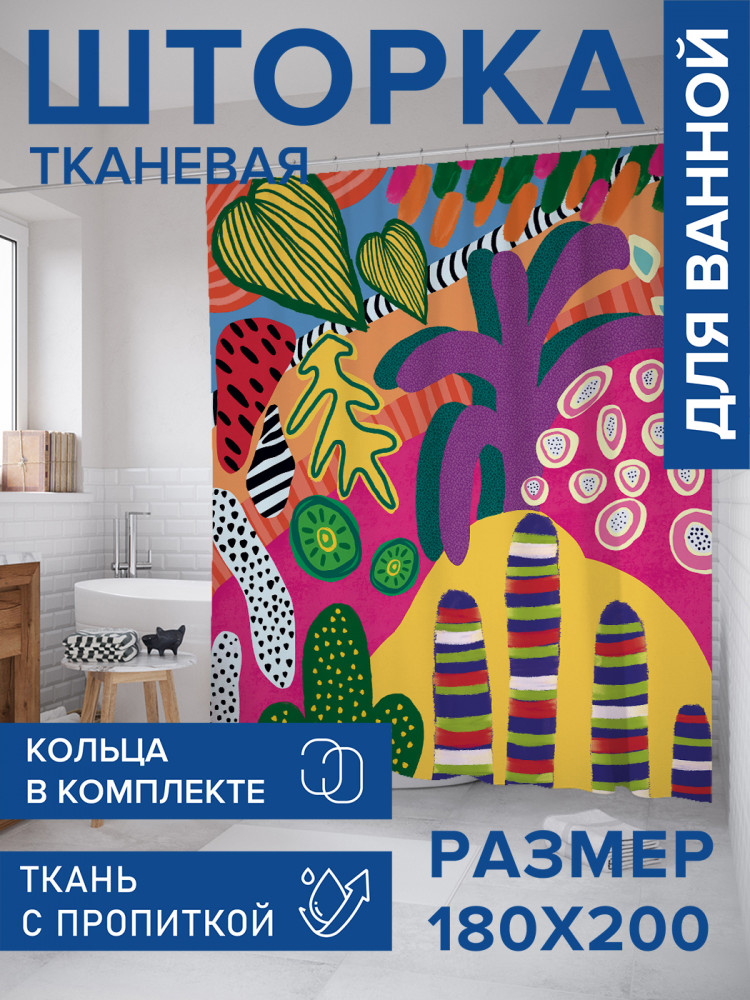 Штора для ванной с водоотталкивающей пропиткой «Неоновые тропики» | JoyArty