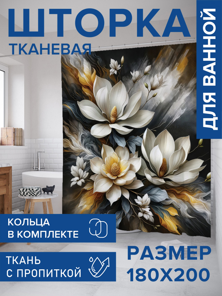 Штора для ванной с водоотталкивающей пропиткой «Огненные краски» | JoyArty