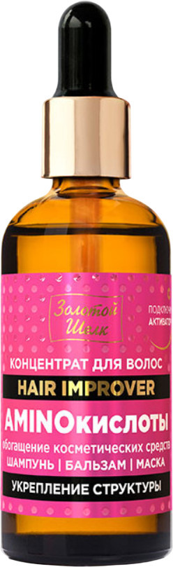 Концентрат для волос с аминокислотами «Укрепление структуры» | Золотой Шелк