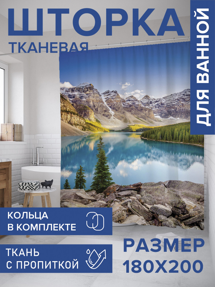 Штора для ванной с водоотталкивающей пропиткой «Скалистый берег озера» | JoyArty