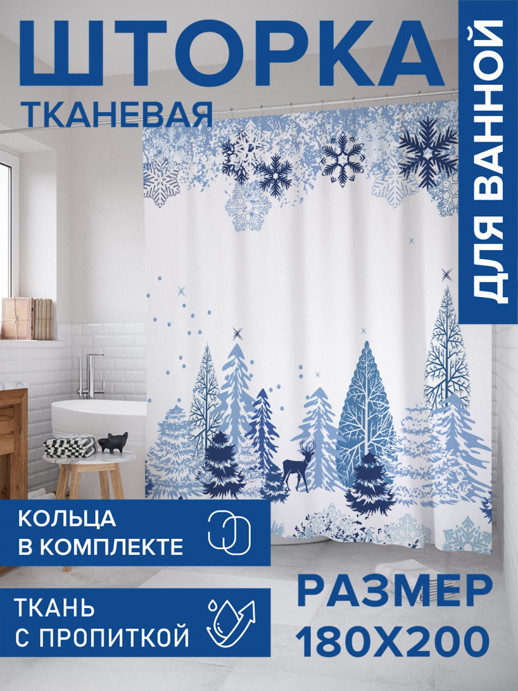 Штора для ванной с водоотталкивающей пропиткой «Снежное рождество» | JoyArty