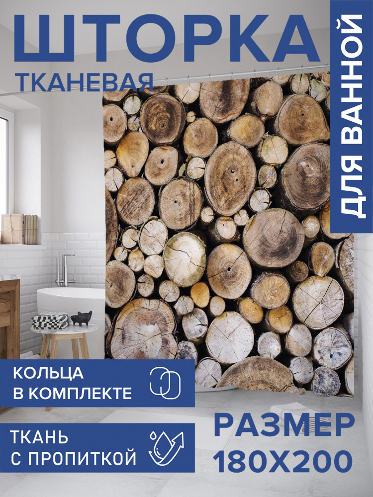 Штора для ванной с водоотталкивающей пропиткой «Срубы деревьев» | JoyArty