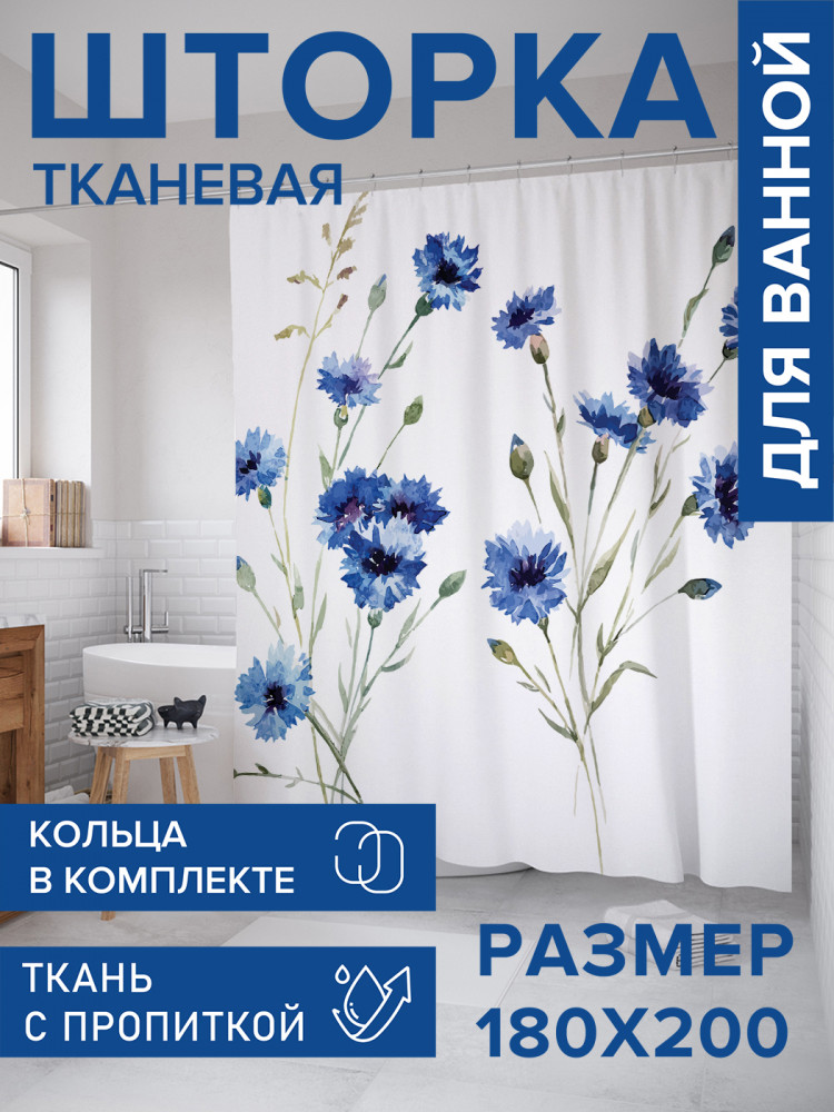Штора для ванной с водоотталкивающей пропиткой «Фон с васильками» | JoyArty
