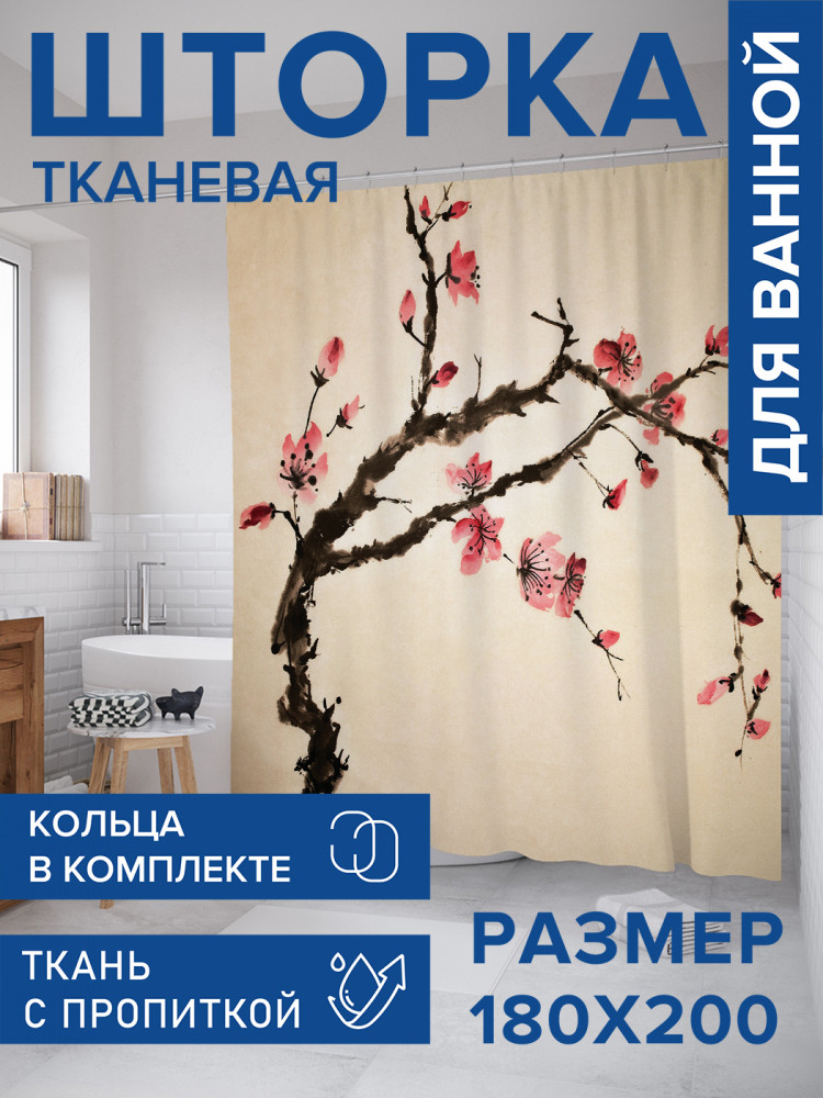 Штора для ванной с водоотталкивающей пропиткой «Цветение сакуры на закате» | JoyArty