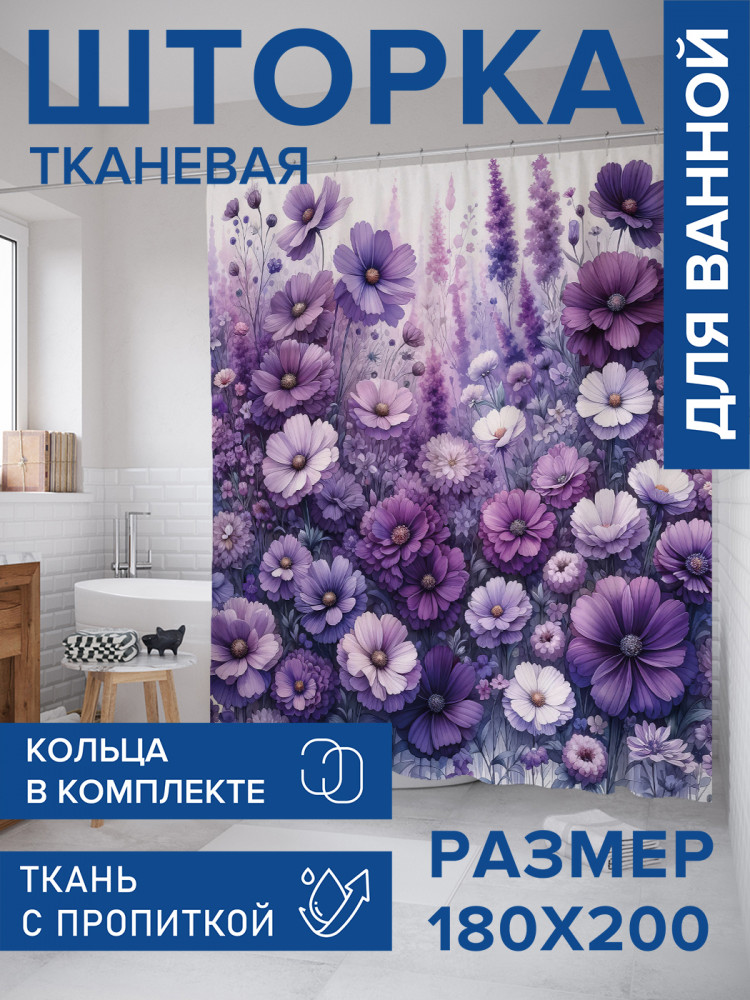 Штора для ванной с водоотталкивающей пропиткой «Цветочная долина» | JoyArty
