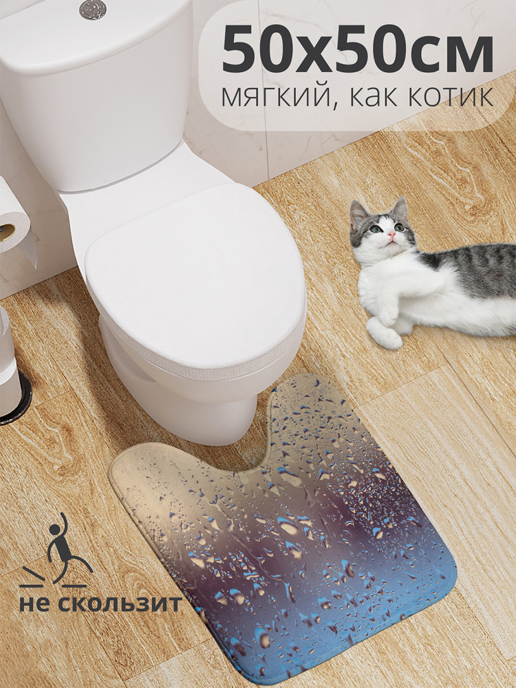 Коврик для туалета с вырезом противоскользящий «Влажное стекло» | JoyArty