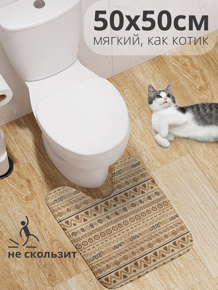 Коврик для туалета с вырезом противоскользящий «Мотивы Африки» | JoyArty