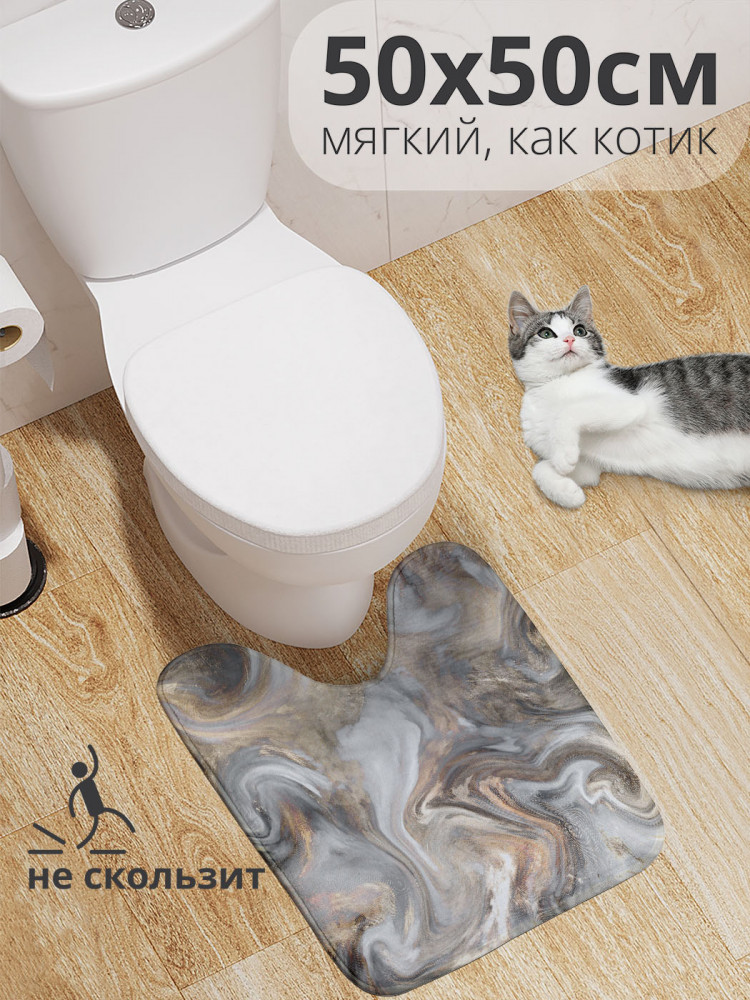 Коврик для туалета с вырезом противоскользящий «Мраморные вихри» | JoyArty