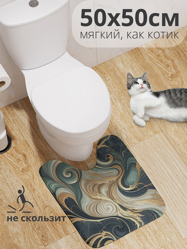 Коврик для туалета с вырезом противоскользящий «Мраморные волны» | JoyArty