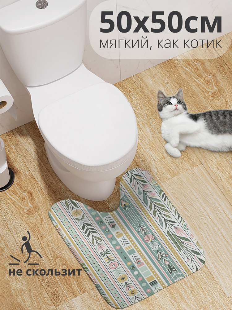 Коврик для туалета с вырезом противоскользящий «Нежные узоры» | JoyArty