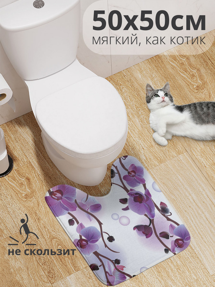 Коврик для туалета с вырезом противоскользящий «Орхидеи» | JoyArty
