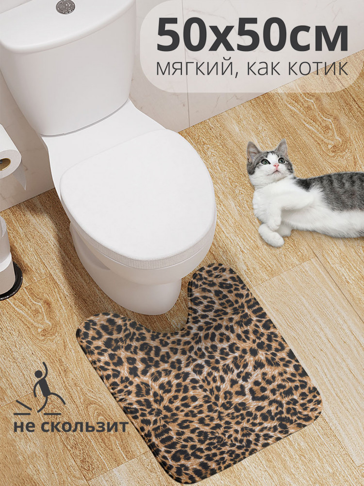 Коврик для туалета с вырезом противоскользящий «Расцветка леопарда» | JoyArty
