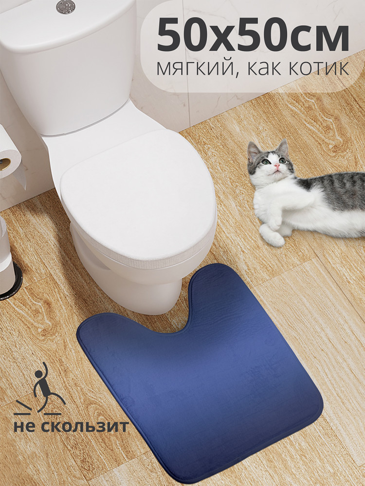 Коврик для туалета с вырезом противоскользящий «Синее переливание» | JoyArty