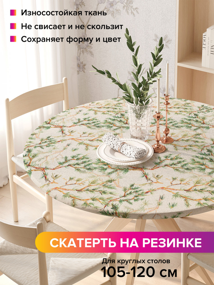 Скатерть круглая на резинке «Ветки хвои» | JoyArty