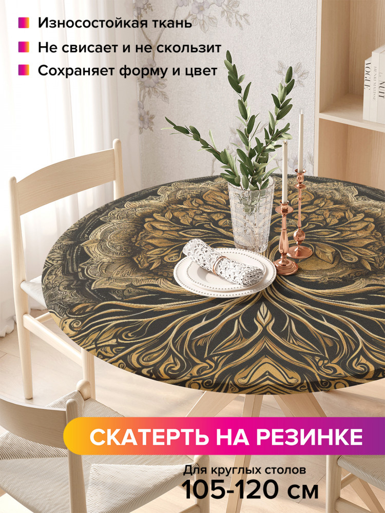 Скатерть круглая на резинке «Дерево жизни» | JoyArty