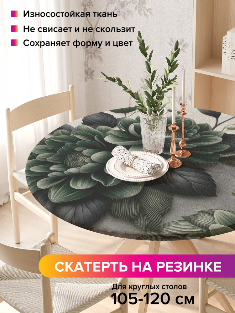 Скатерть круглая на резинке «Зеленые цветы» | JoyArty