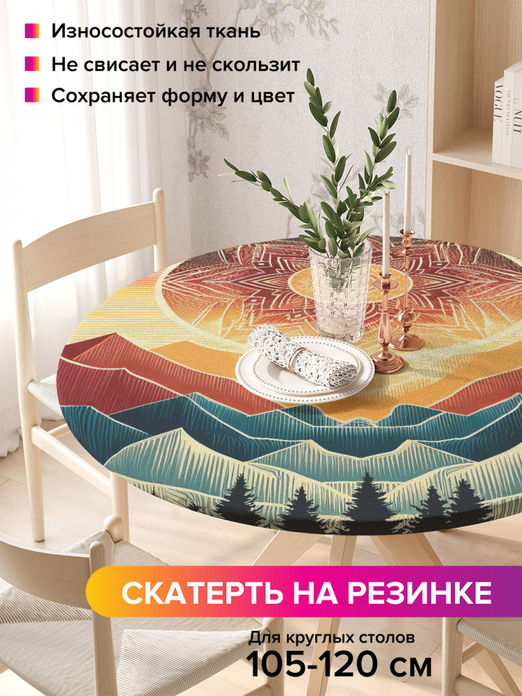 Скатерть круглая на резинке «Лотос над горами» | JoyArty