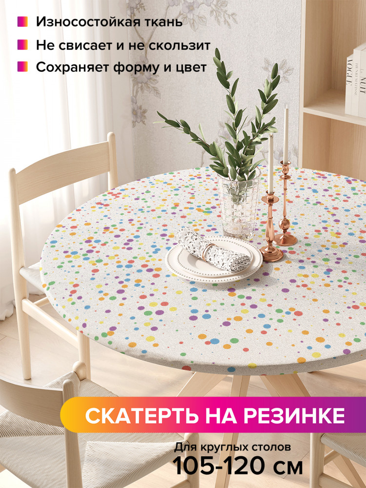 Скатерть круглая на резинке «Новогоднее конфетти» | JoyArty
