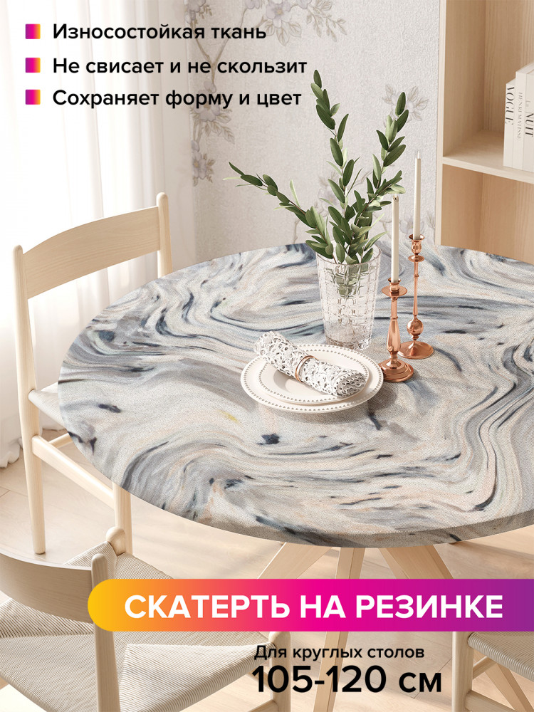 Скатерть круглая на резинке «Потусторонний мир» | JoyArty