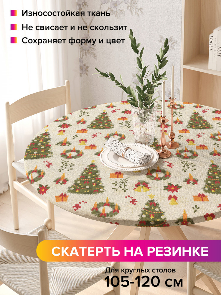 Скатерть круглая на резинке «Рождественские ели» | JoyArty