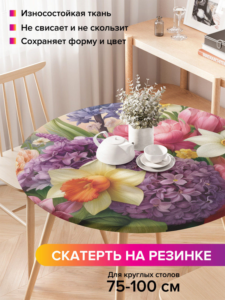 Скатерть круглая на резинке «Весенние цветы» | JoyArty