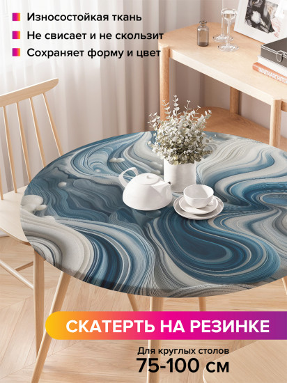 Скатерть круглая на резинке «Волны»