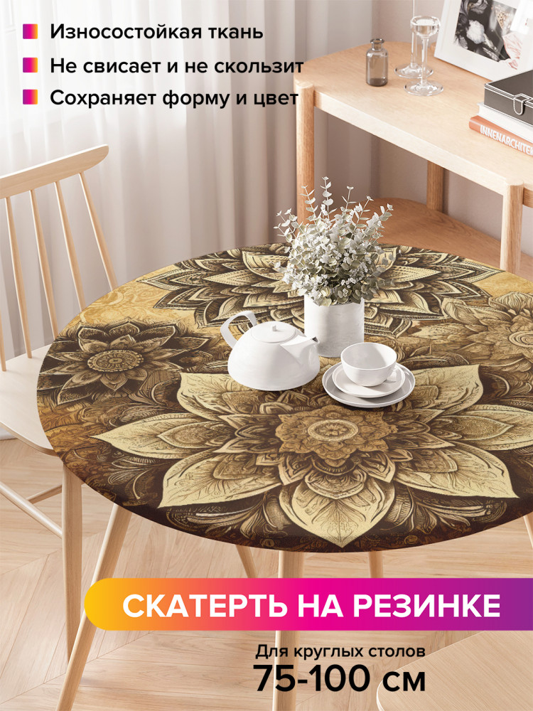 Скатерть круглая на резинке «Волшебный лотос» | JoyArty