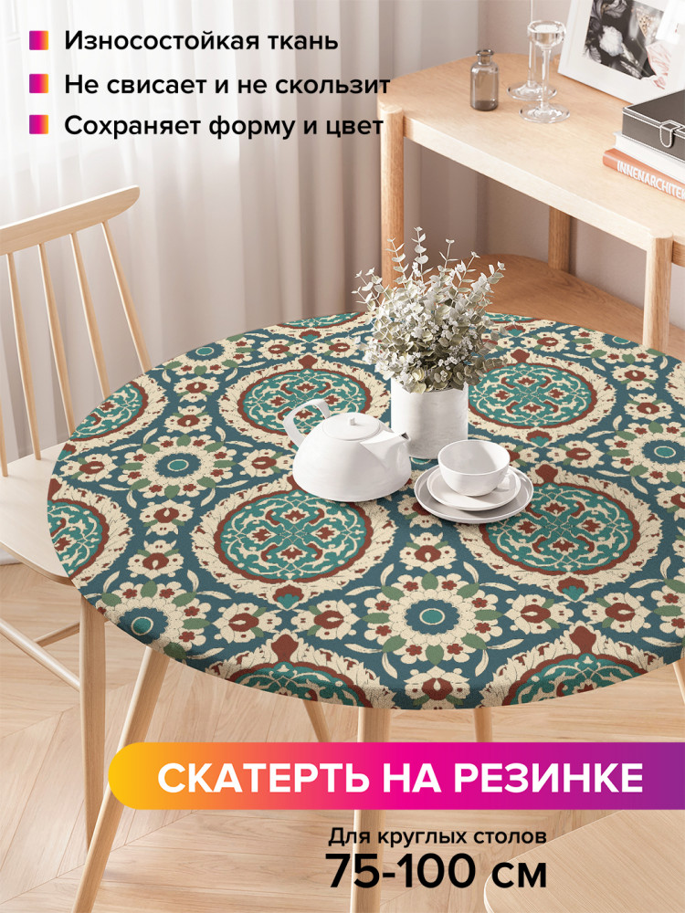 Скатерть круглая на резинке «Классический орнамент» | JoyArty