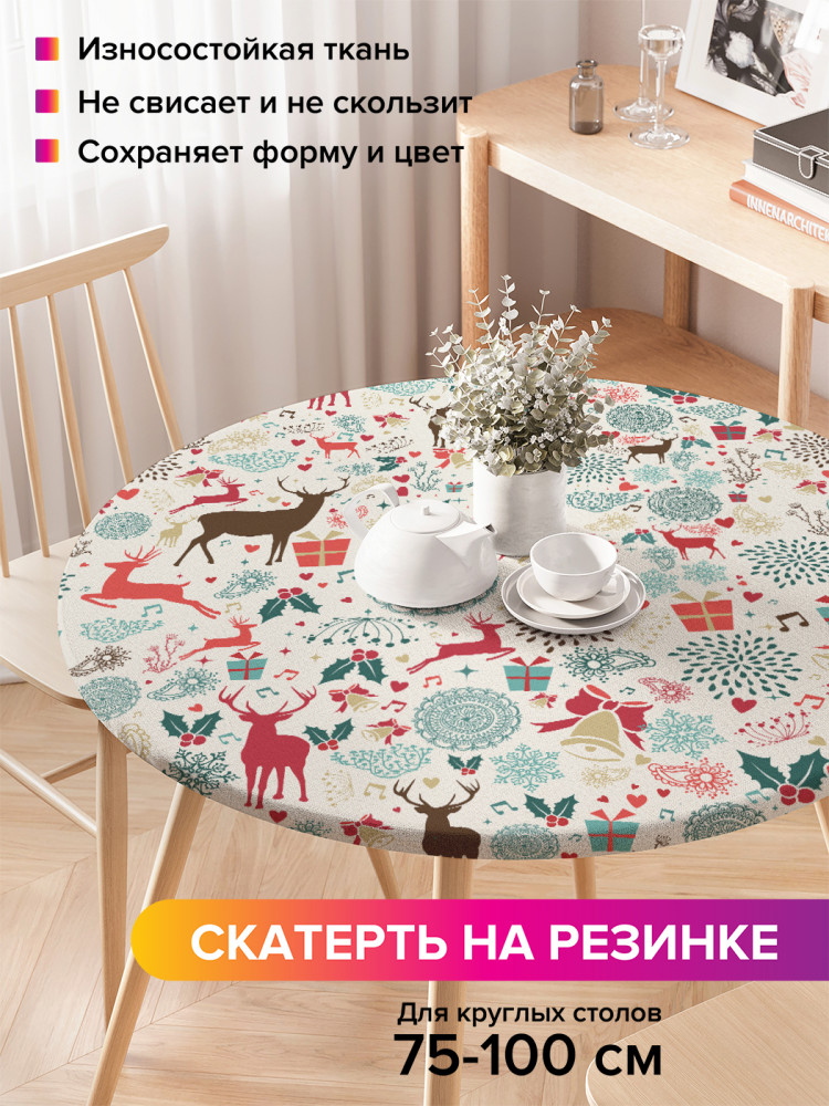 Скатерть круглая на резинке «Новогодние олени» | JoyArty