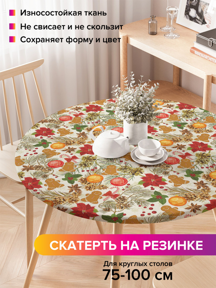 Скатерть круглая на резинке «Новогодние цветы» | JoyArty