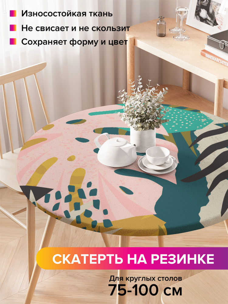 Скатерть круглая на резинке «Тропики» | JoyArty