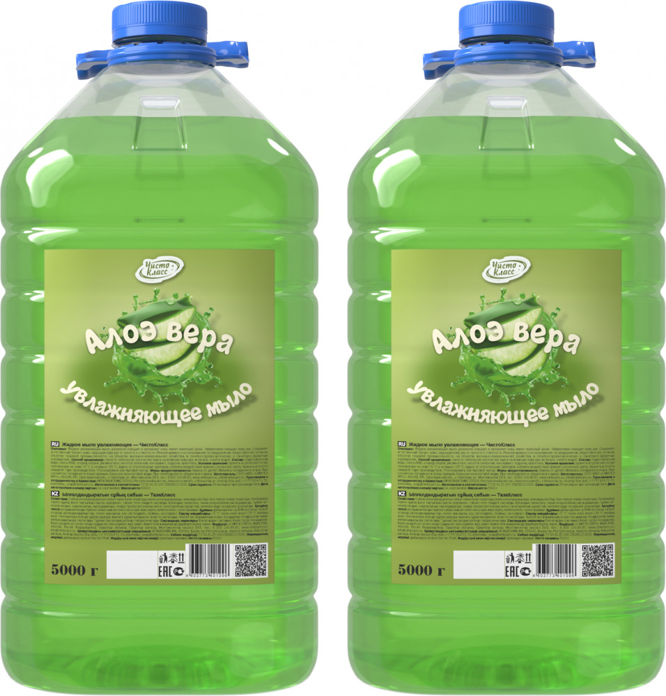 Набор жидкого мыла увлажняющего «Алоэ вера» | ЧистоКласс