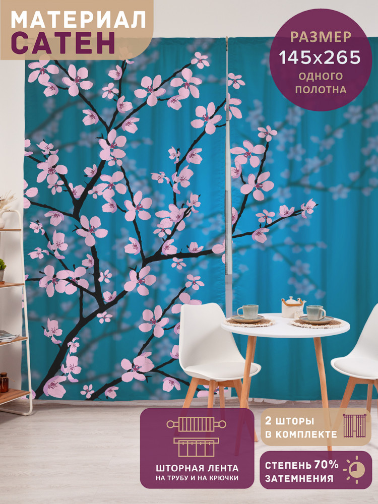 Комплект штор «Фруктовое дерево» | JoyArty