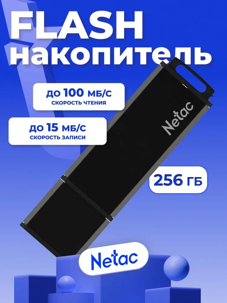 USB-накопитель NT03U351N | Netac