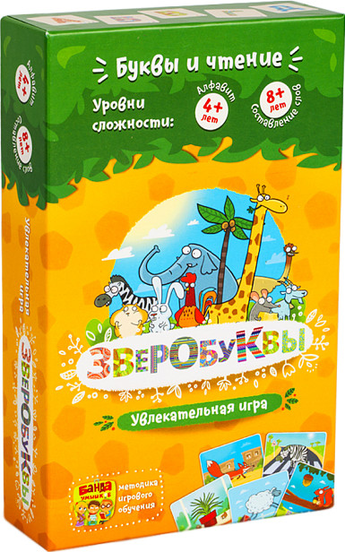 Увлекательная настольная игра «Зверобуквы»