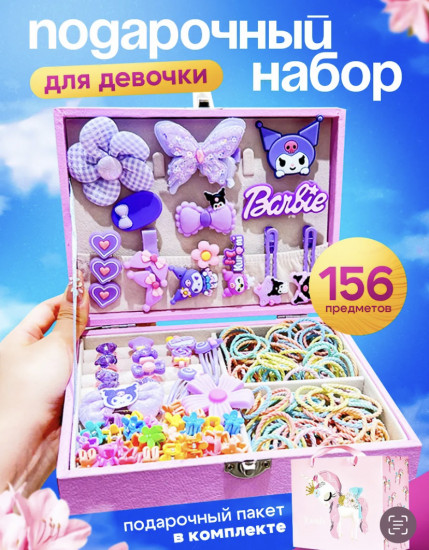 Набор аксессуаров для волос подарочный