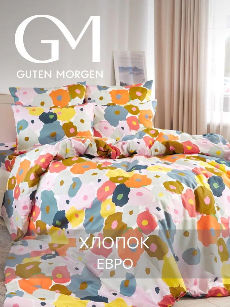 Комплект постельного белья «Murreva» | Murreva | Guten Morgen